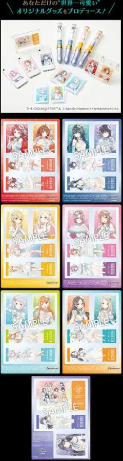 学園アイドルマスター　クリアシート　ローソン全７種類