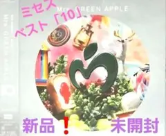 Mrs. GREEN APPLE「10」ベストアルバム　新品❗プラ包装未開封品