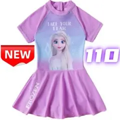 ⭐新品⭐エルサ 子供水着 女の子 ワンピース UVカット スイムウェア 110