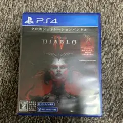 DIABLO IV 4 クロスジェネレーションバンドル PS4