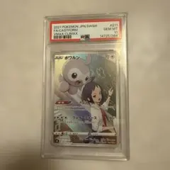 PSA10 ポワルン CHR VMAXクライマックス - メルカリ
