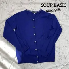 SOUP 青色ニットカーディガン 長袖 ボタン付き　9号　古着　昭和レトロのサムネイル