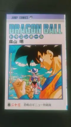 ☆希少☆ドラゴンボール☆40巻☆初版(第1刷)☆鳥山明☆ジャンプ