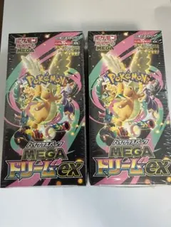 ポケモンカードMEGAハイクラスパックドリーム exBOX2個セットシュリンク付
