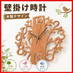 木製壁掛け時計 おしゃれ 静音 インテリア 人気 可愛いナチュラル 北欧 木目のサムネイル