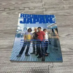ROCKIN'ON JAPAN 2023年7月号
