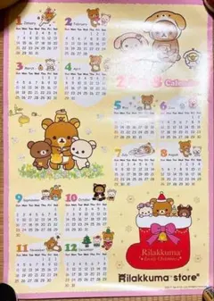 リラックマ 2018年 カレンダー レア 貴重 希少
