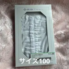 装道　伸びない綿の　和装ブラジャー　補正抜群