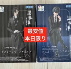 黒執事 寄宿学校編 ちょこのせプレミアムフィギュア シエル