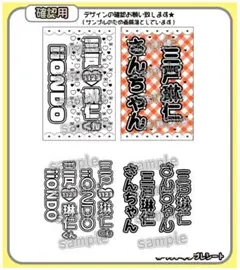 333様専用ページ キンブレシートオーダー 28日発送 - メルカリ