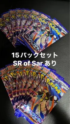 ニンジャスピナー SR of Sarあり