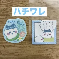 映画ちいかわ ダイカットステッカー付きグミ わっふれーむ3 ハチワレ ちいかわ