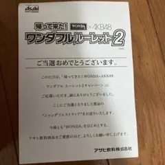 2026年最新】ワンダ ルーレットの人気アイテム - メルカリ