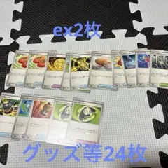 ポケモンカード　グッズ　スタジアム　セット　なかよしポフィン他　ex
