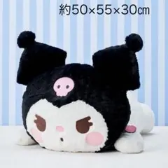 2026年最新】クロミ ぬいぐるみ 特大の人気アイテム - メルカリ