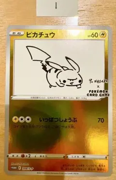ポケカ ピカチュウ プロモ 208/S-P ピカチュウ 208/S-P｜ポケカシングルカード通販｜Cloveストア