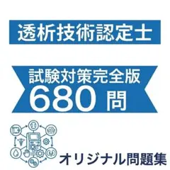 2026年最新】透析技術認定士予想問題集の人気アイテム - メルカリ
