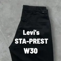 Levi's STA-PREST ワイドシルエット 切りっぱなし加工 W30