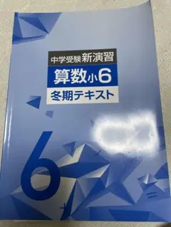 栄光ゼミナール　中学3年生 テキスト 34冊セット　令和6年度 栄光ゼミナール 中学3年生 テキスト 34冊セット 令和6年度 栄光