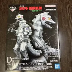 2025年最新】ゴジラ 1975の人気アイテム - メルカリ