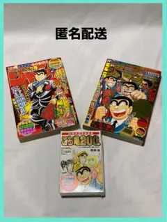 2026年最新】こち亀 201巻の人気アイテム - メルカリ