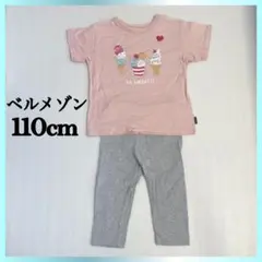 ベルメゾン　お得なコーディネートセット　110cm 子供　女の子　半袖　ピンクのサムネイル
