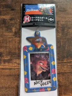 ズートピア ニック・ワイルド カードホルダーセット 1番くじ