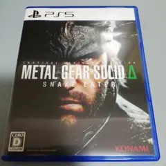 PS5 METAL GEAR SOLID Delta: SNAKE EATER