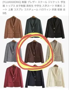 【RIE様 専用ページ】制服 ジャケットブラウン 2XL