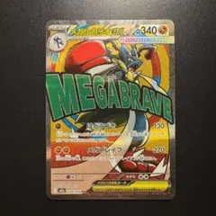 メガルカリオex MA MEGAドリームex