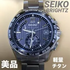 【美品】SEIKO BRIGHTZ/ブライツ 電波ソーラー SAGA145チタン
