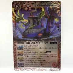 2026年最新】幻羅星龍ガイ・アスラの人気アイテム - メルカリ