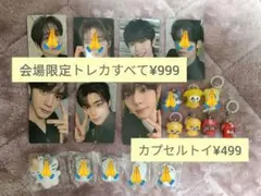 ZB1 ワルツ　アンコン　神奈川　会場　特典 トレカ　カプセルトイ