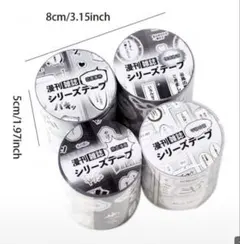 コミック風 ダイカットテープ ロールシール 4種 おすそ分け