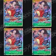 ワンピースカード ボア・ハンコック SR 4枚 3353daのサムネイル