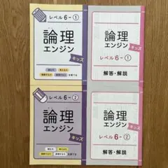 2026年最新】論理エンジンの人気アイテム - メルカリ