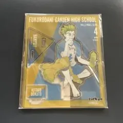 ハイキュー 木兎光太郎 アクリルスタンド