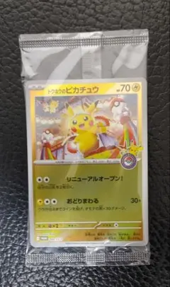 - Eevee / プロモ 海外限定】イーブイ プロモ★ フットサル 海外 イギリス限定 イーブイ ★ポケモンカード SVP173 Rare Illustration - ポケモンカードゲーム