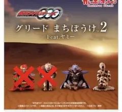 2026年最新】屑ヤミーの人気アイテム - メルカリ