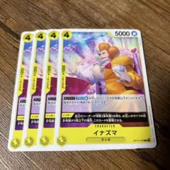 ワンピースカード　イナズマ　OP10-100　4枚