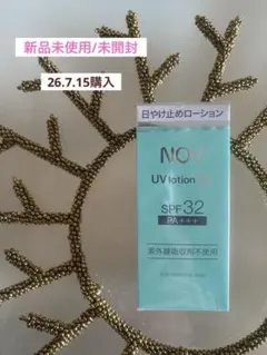 【新品未使用・未開封】ノブ UV ローションEX 35mlのサムネイル