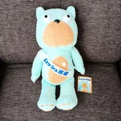 ムッシュ熊雄　ぬいぐるみ　約50センチ m36520607974_1.jpg?1727597242