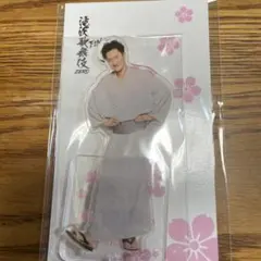 岩本照　滝沢歌舞伎ZERO アクスタ