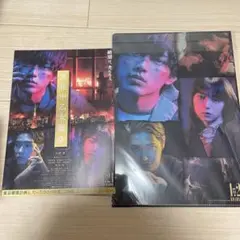 真夜中乙女戦争　永瀬廉　クリアファイル　フライヤー