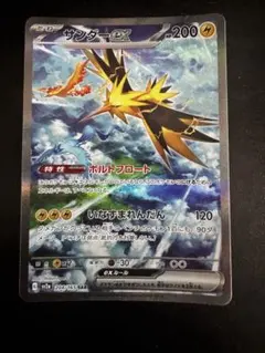2026年最新】ポケモンカード サンダーex sarの人気アイテム - メルカリ