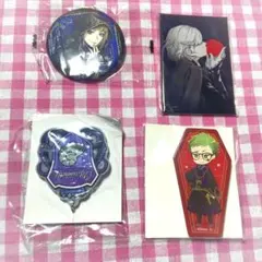 ツイステ　いろいろ　4個セット