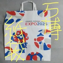大阪関西万博 EXPO2025 ミャクミャク 紙袋 ショッパー 日本館 パンフ