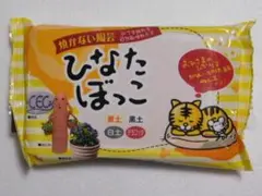 未開封　焼かない陶芸　粘土　ひなたぼっこ　白土　400g