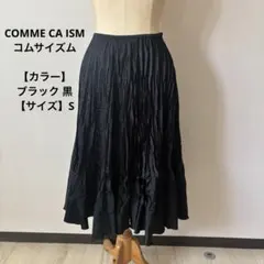 ⁠【美品】コムサイズム 黒 シワ加工 ロングフレアスカート S 洗える 軽量⁠のサムネイル