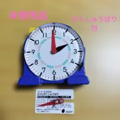 ぶんけい　さんすうらんど　時計のサムネイル